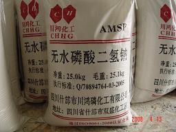 供应无水磷酸二氢钠